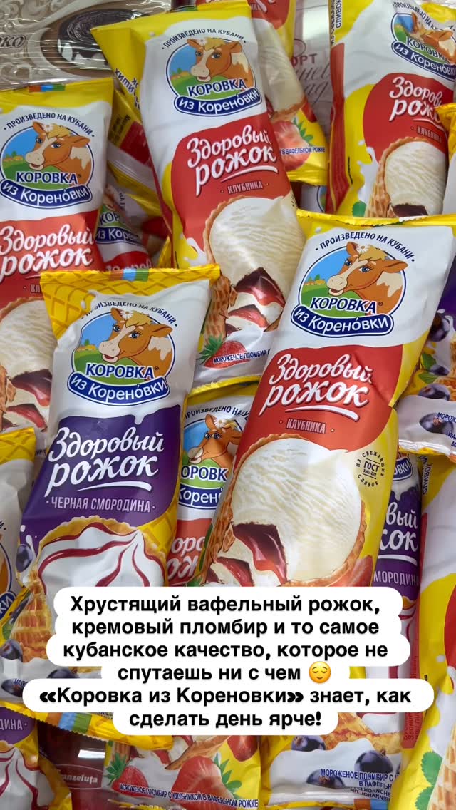 Мороженое